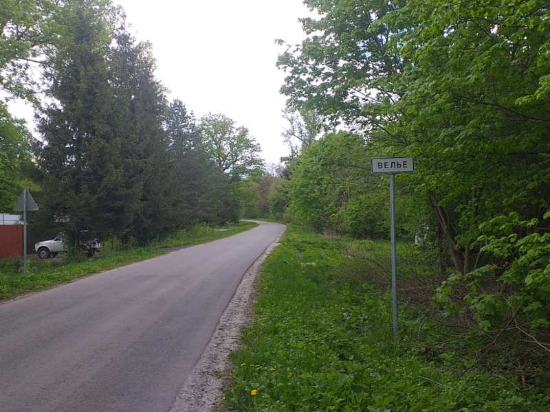 п. Велье п. Велье.