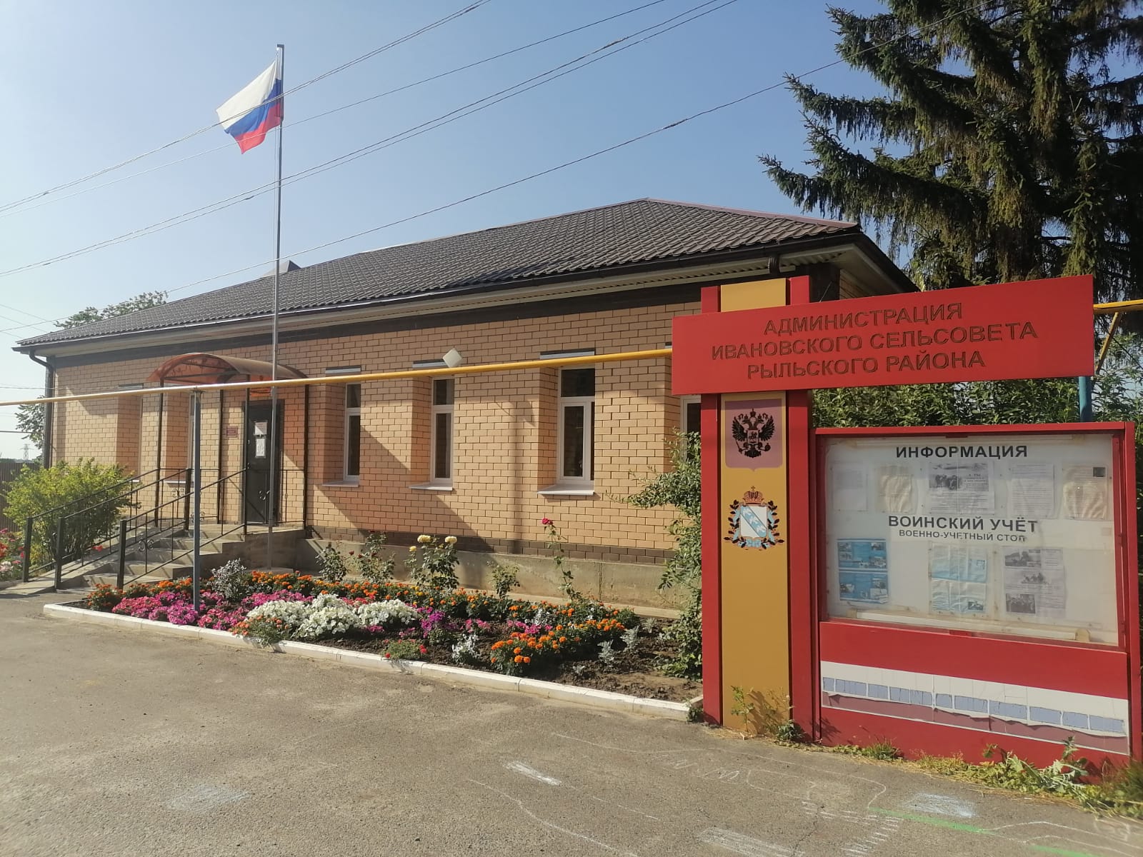 здание администрации здание администрации.